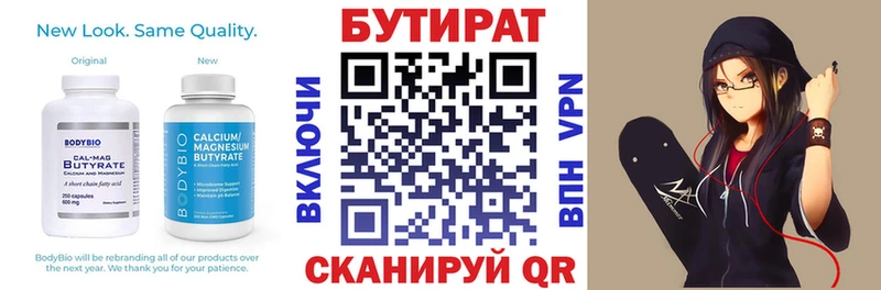 сколько стоит  Кущёвская  Бутират GHB 