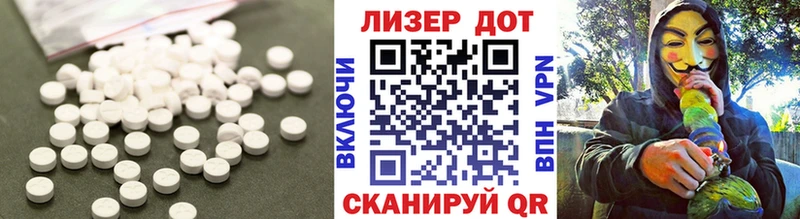 ЛСД экстази кислота  Кущёвская 