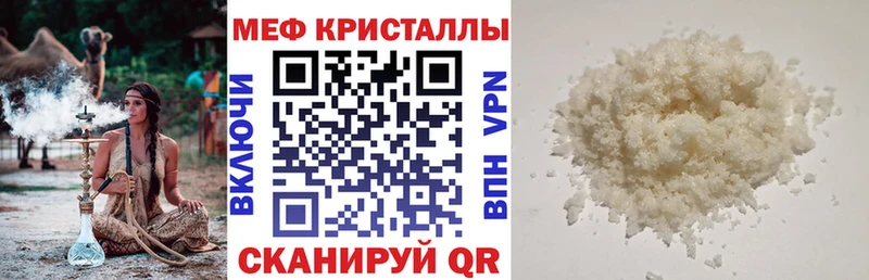 Меф мяу мяу  Кущёвская 