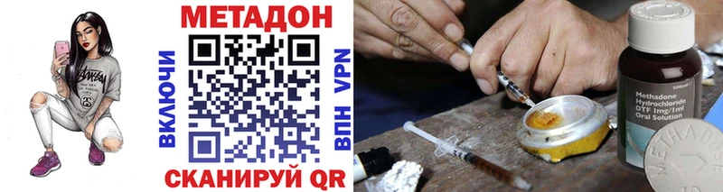 где можно купить   Кущёвская  МЕТАДОН белоснежный 
