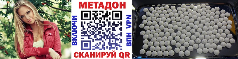 МЕТАДОН VHQ Кущёвская