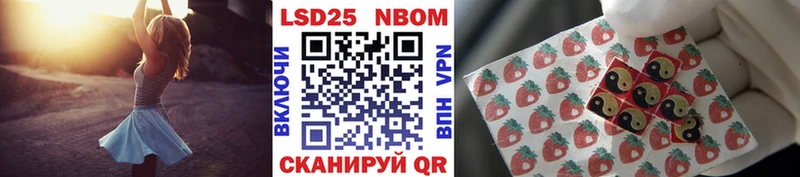 Марки 25I-NBOMe 1,5мг  kraken ТОР  Кущёвская 